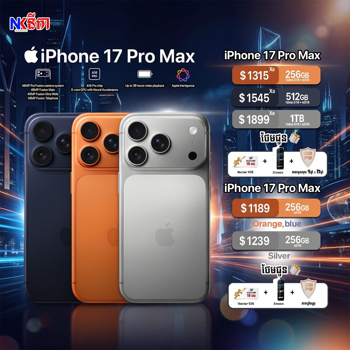 iPhone17ProMax全新机转让 支持分期付款