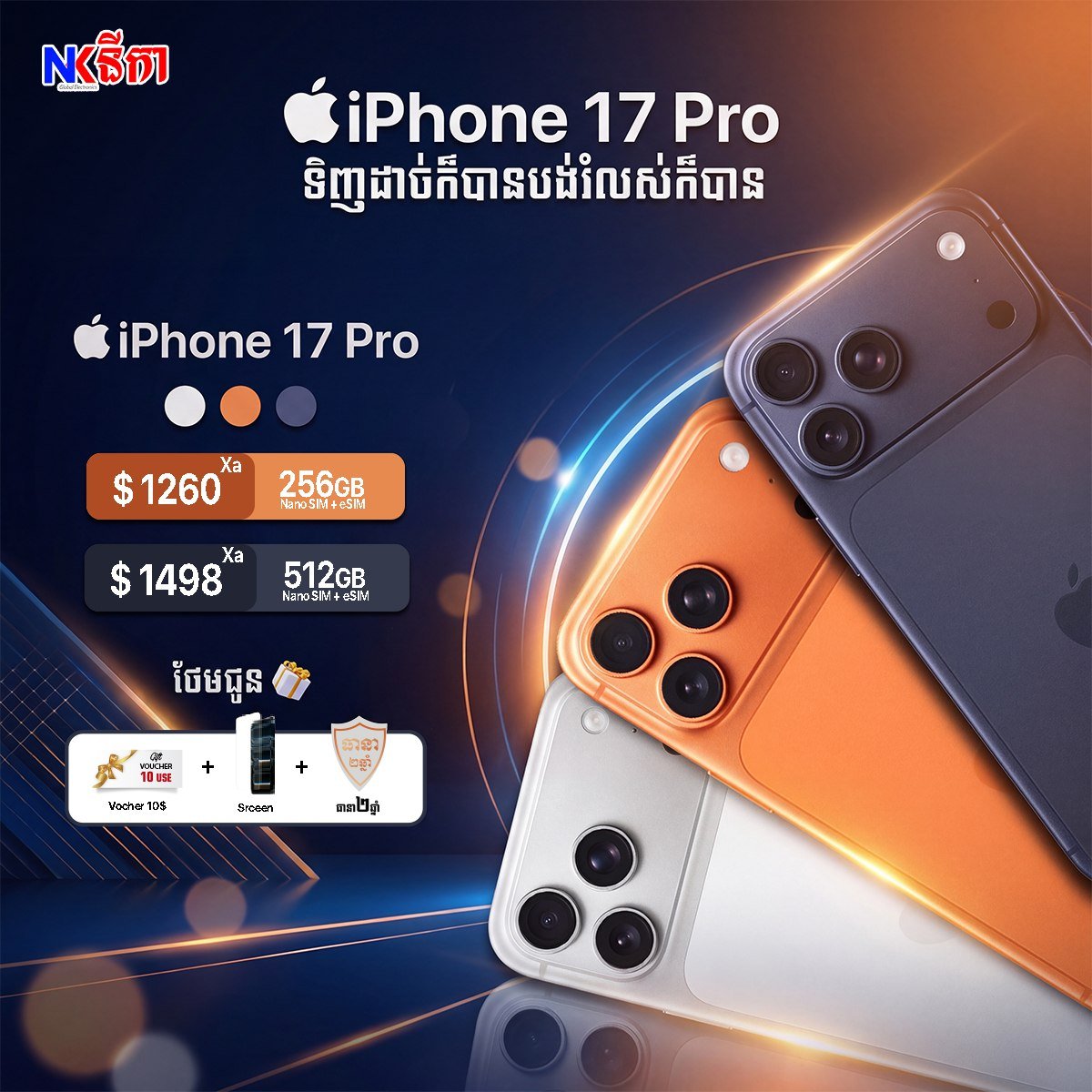 全新iPhone 17 Pro系列转让 支持分期付款