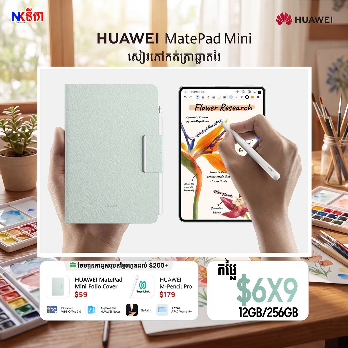 华为MatePad Mini发布 搭载OLED护眼屏