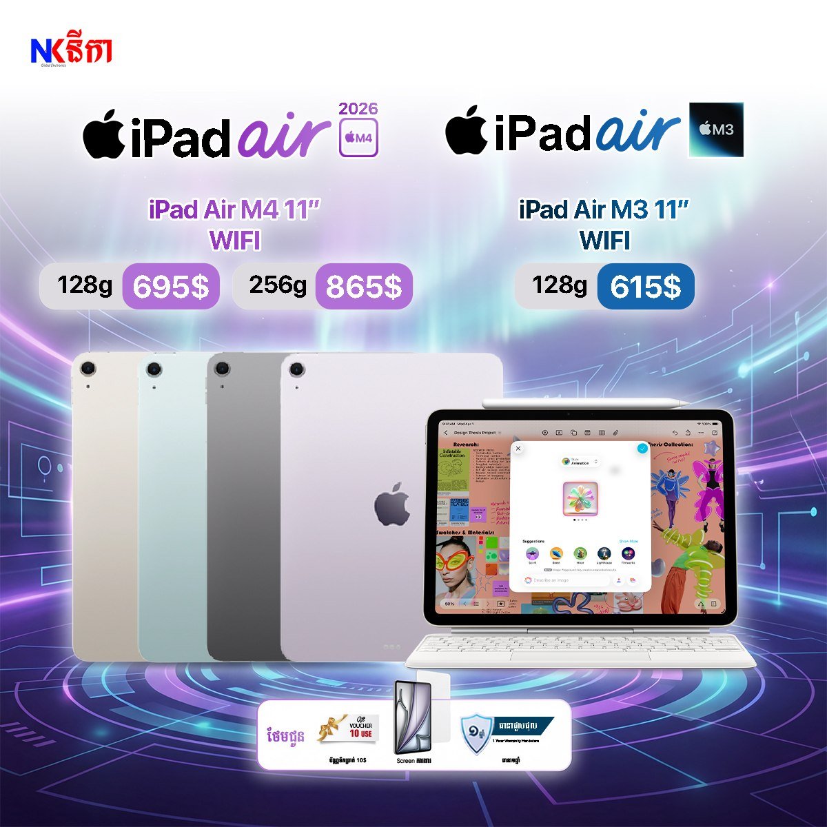 iPad Air M4/M3系列现货到店 赠送贴膜及$10代