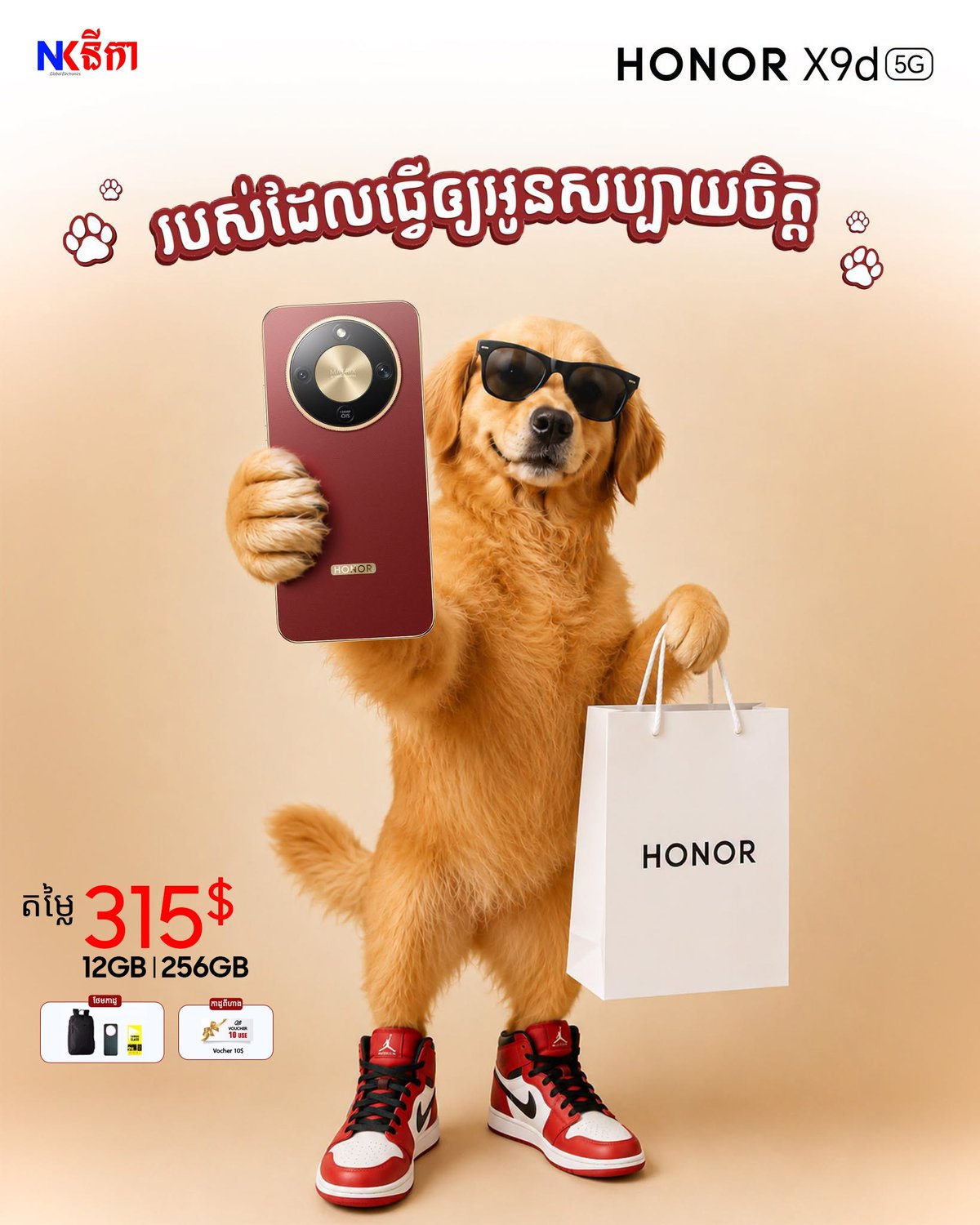 HONOR X9d手机推广活动开启 社交媒体互动赢好礼