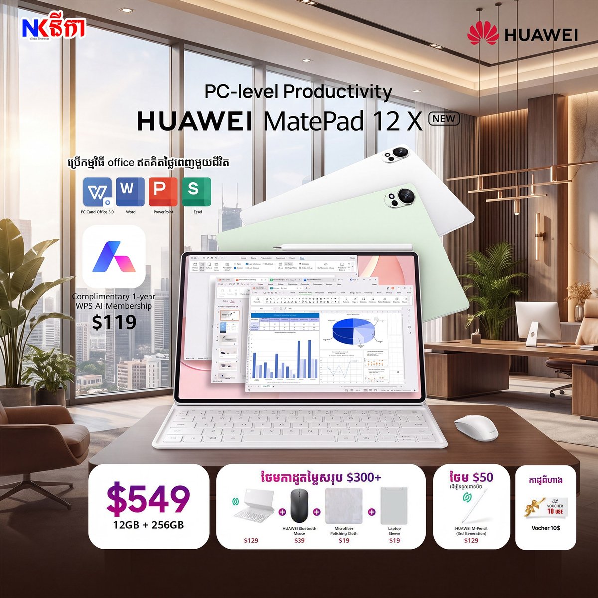 华为MatePad 12X旗舰平板发布 搭载护眼屏与PC级办