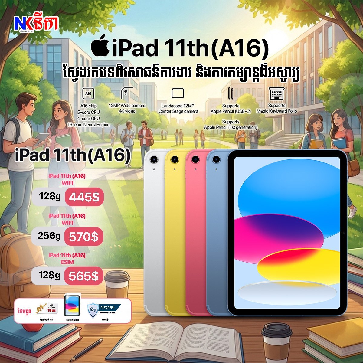 iPad 11th搭载A16芯片 学习办公首选 现货供应