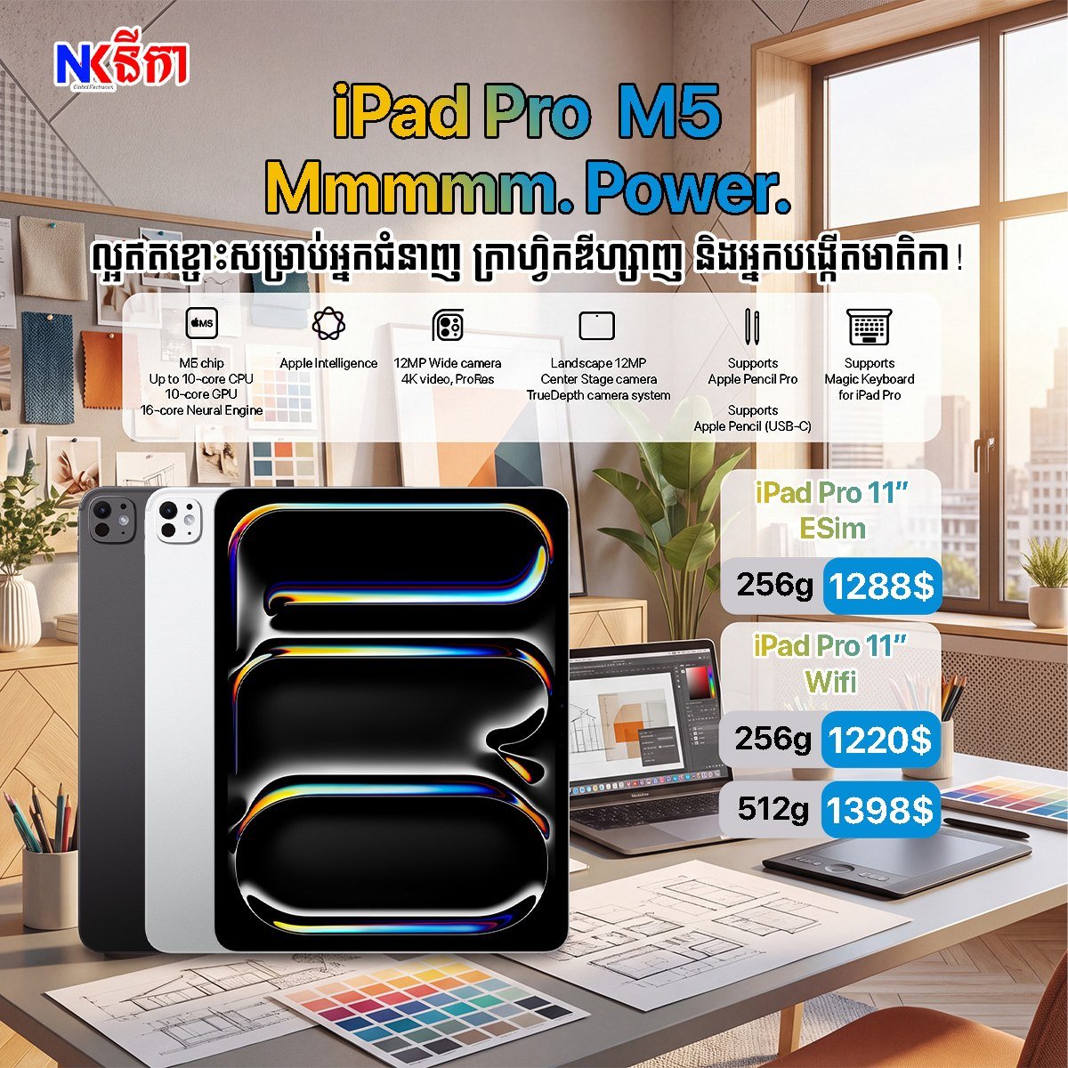 iPad Pro M5新品上市 搭载M5芯片 适合专业设计创