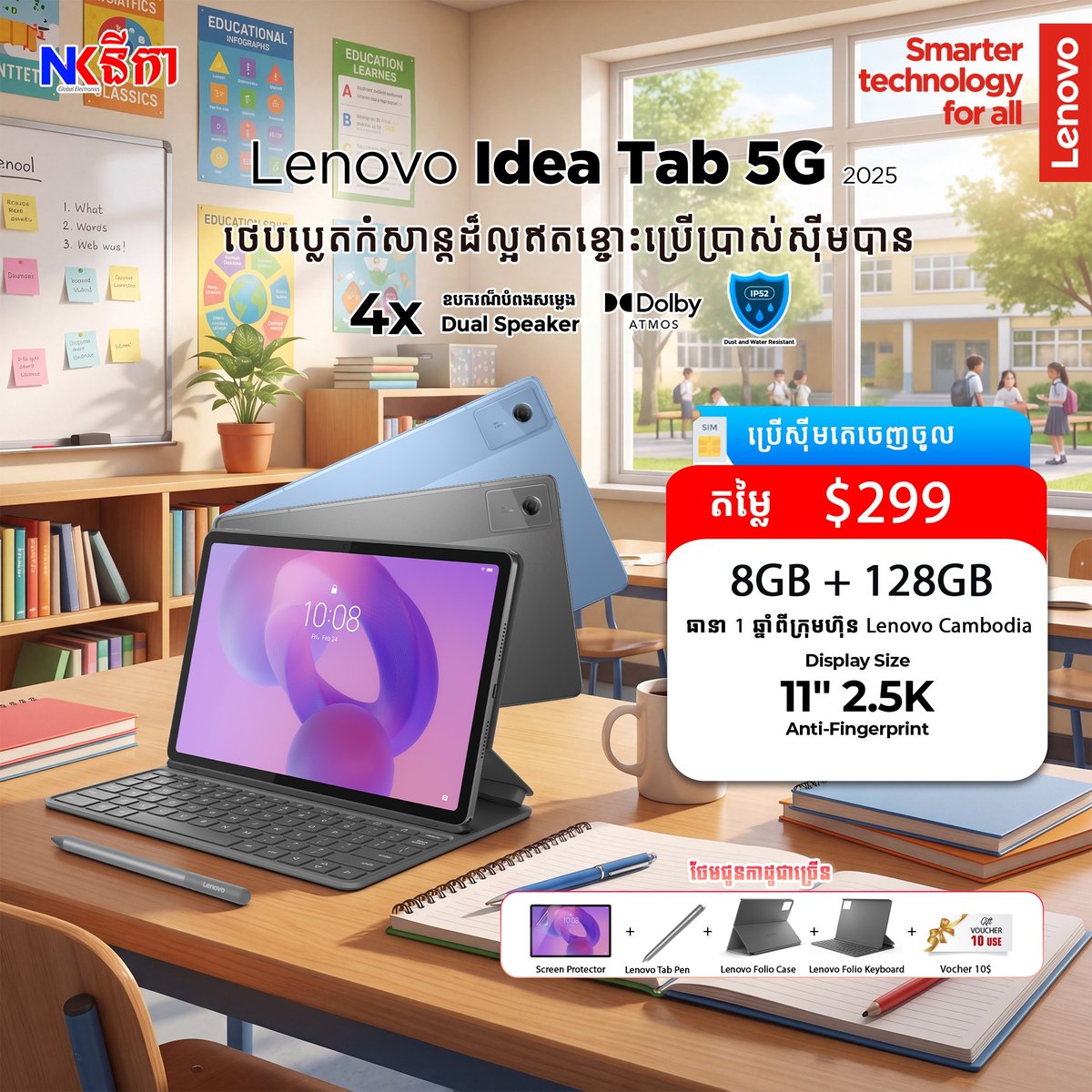 联想Idea Tab 5G平板特惠 $299含一年官方保修