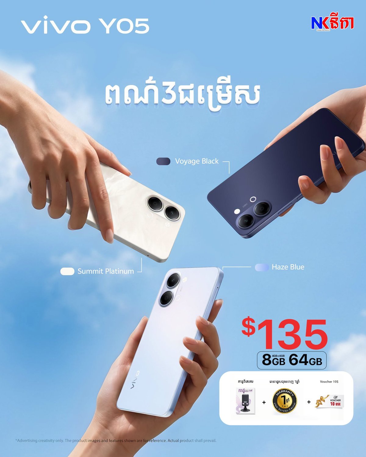 vivo Y05新款手机上市 主打时尚外观与大容量
