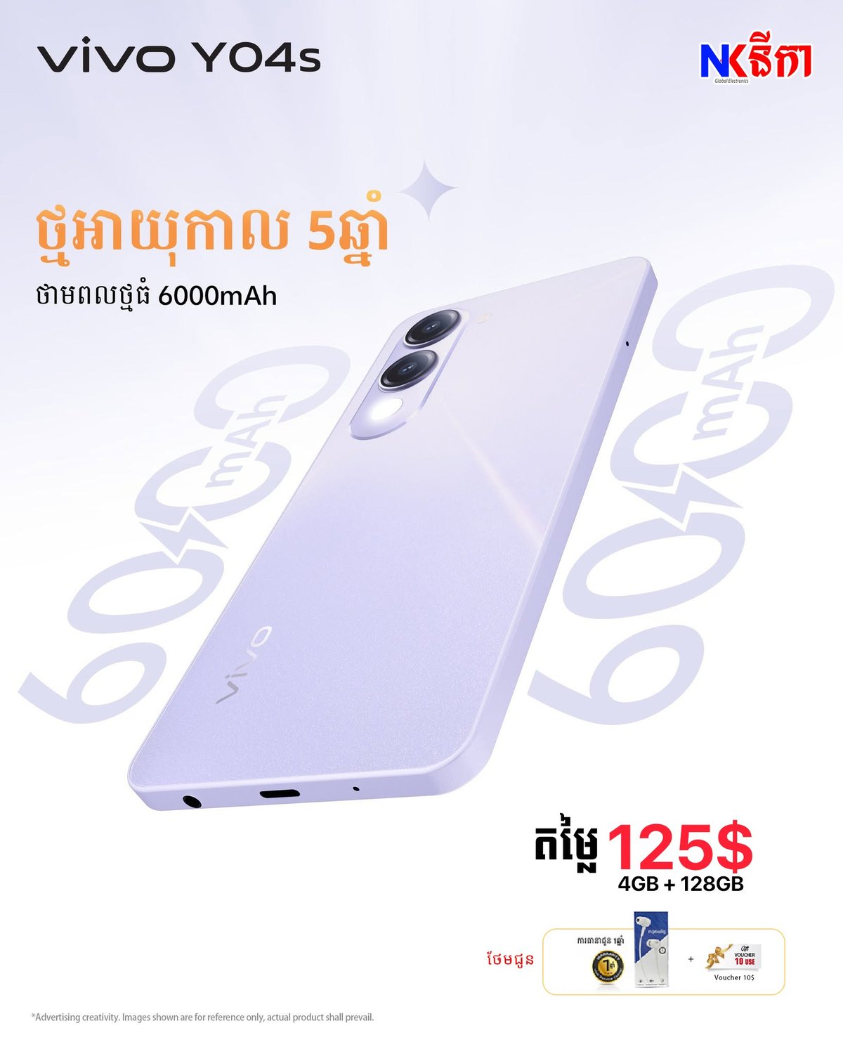 vivo Y04s新机上市 6000mAh大电池售价$125