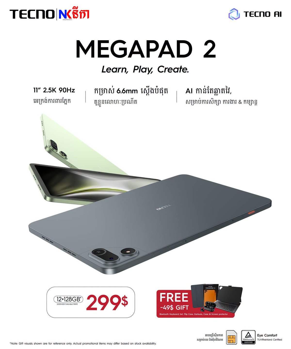 TECNO MEGAPAD 2平板上市 购机送$49礼包