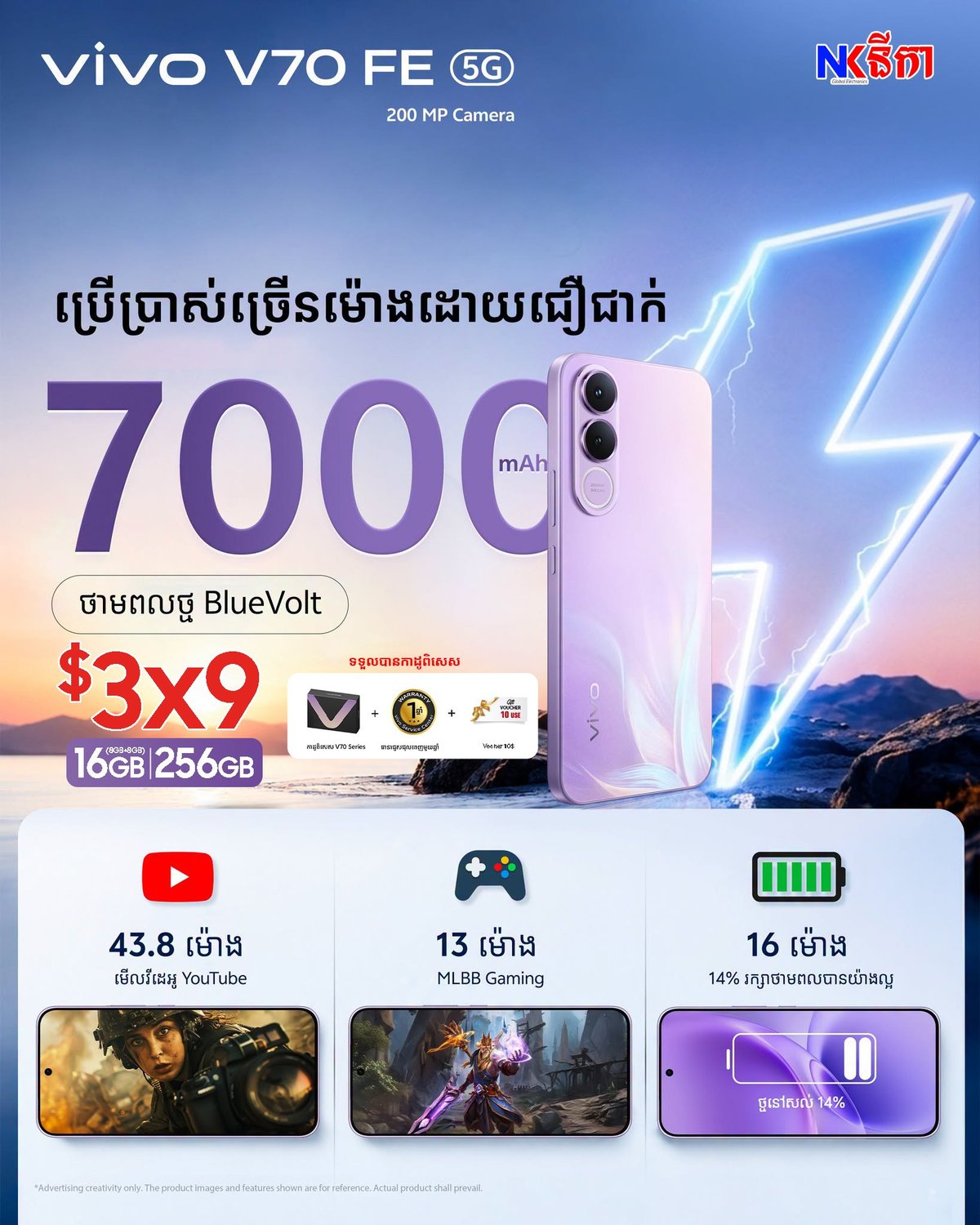 vivo V70 FE 5G发布 主打7000mAh超长续航