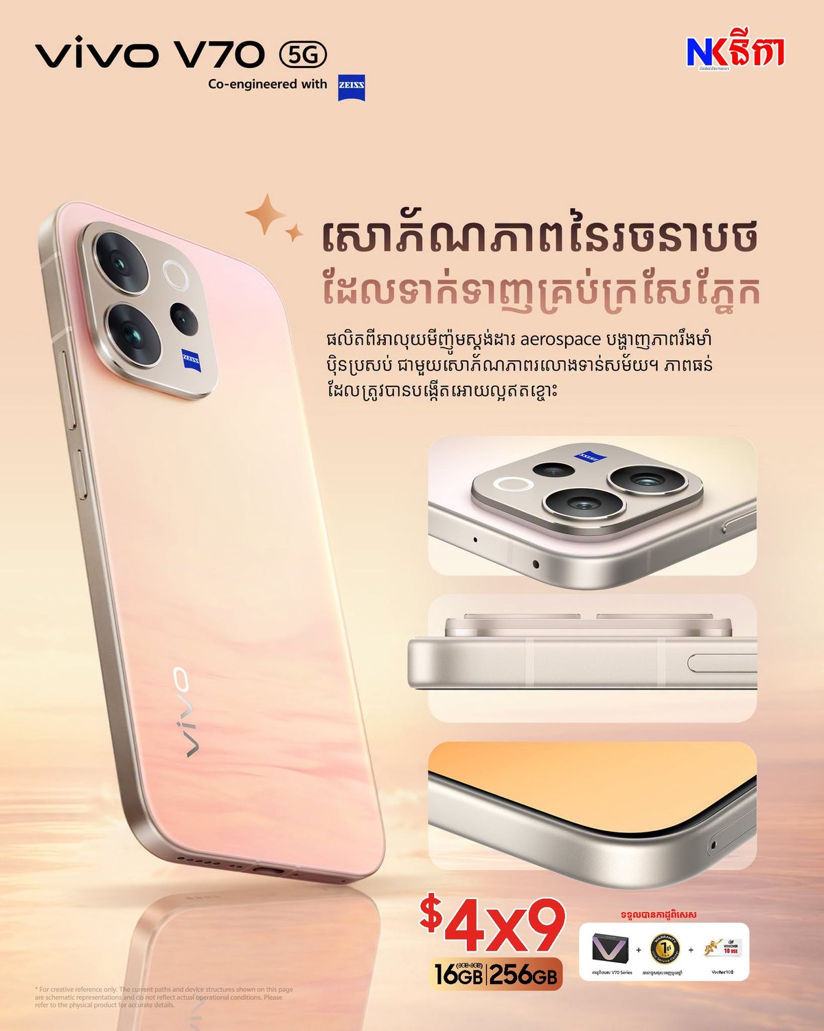 vivo V70新机上市 售价$400多 8GB+256GB