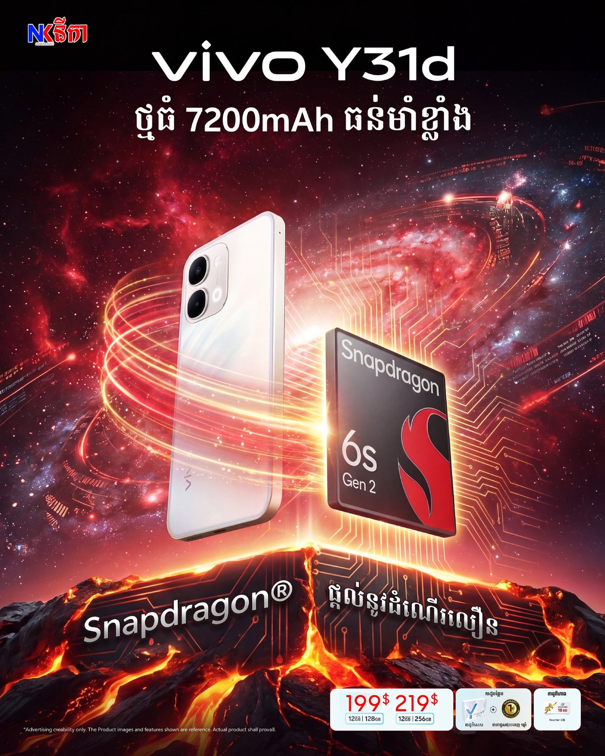 vivo Y31d新机上市 7200mAh超大电池