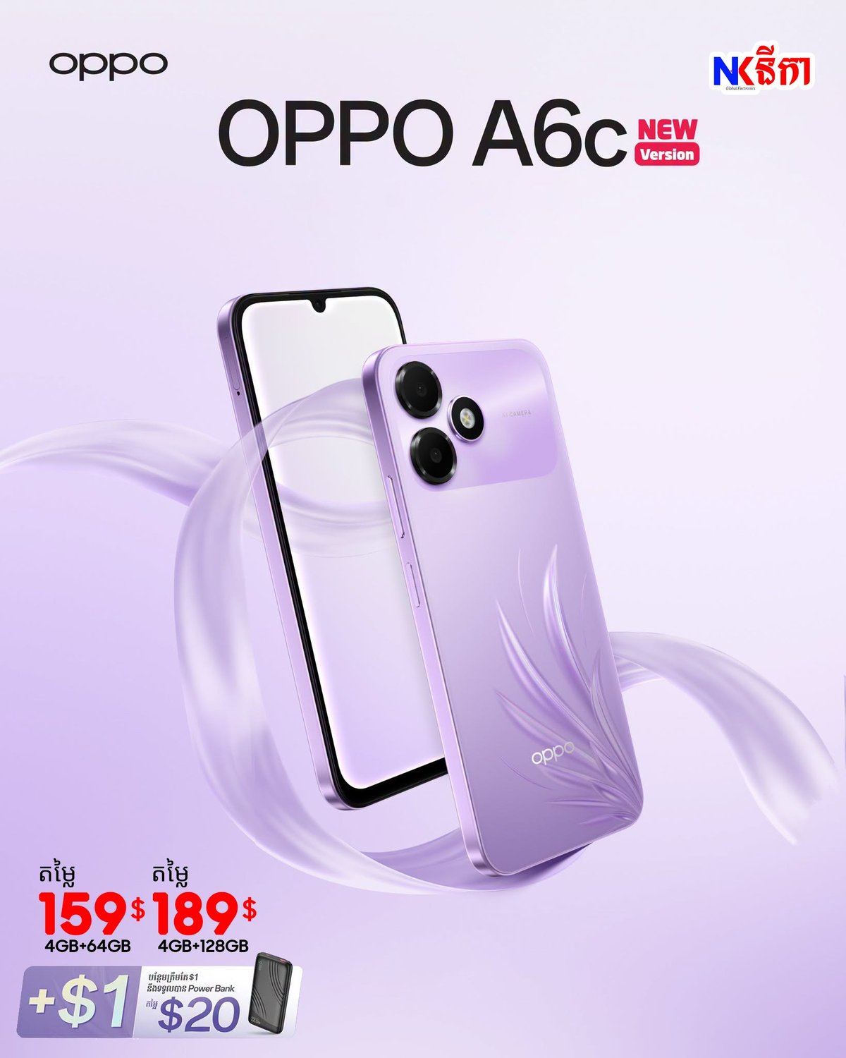 OPPO A6c新机发布 存储升级至128GB