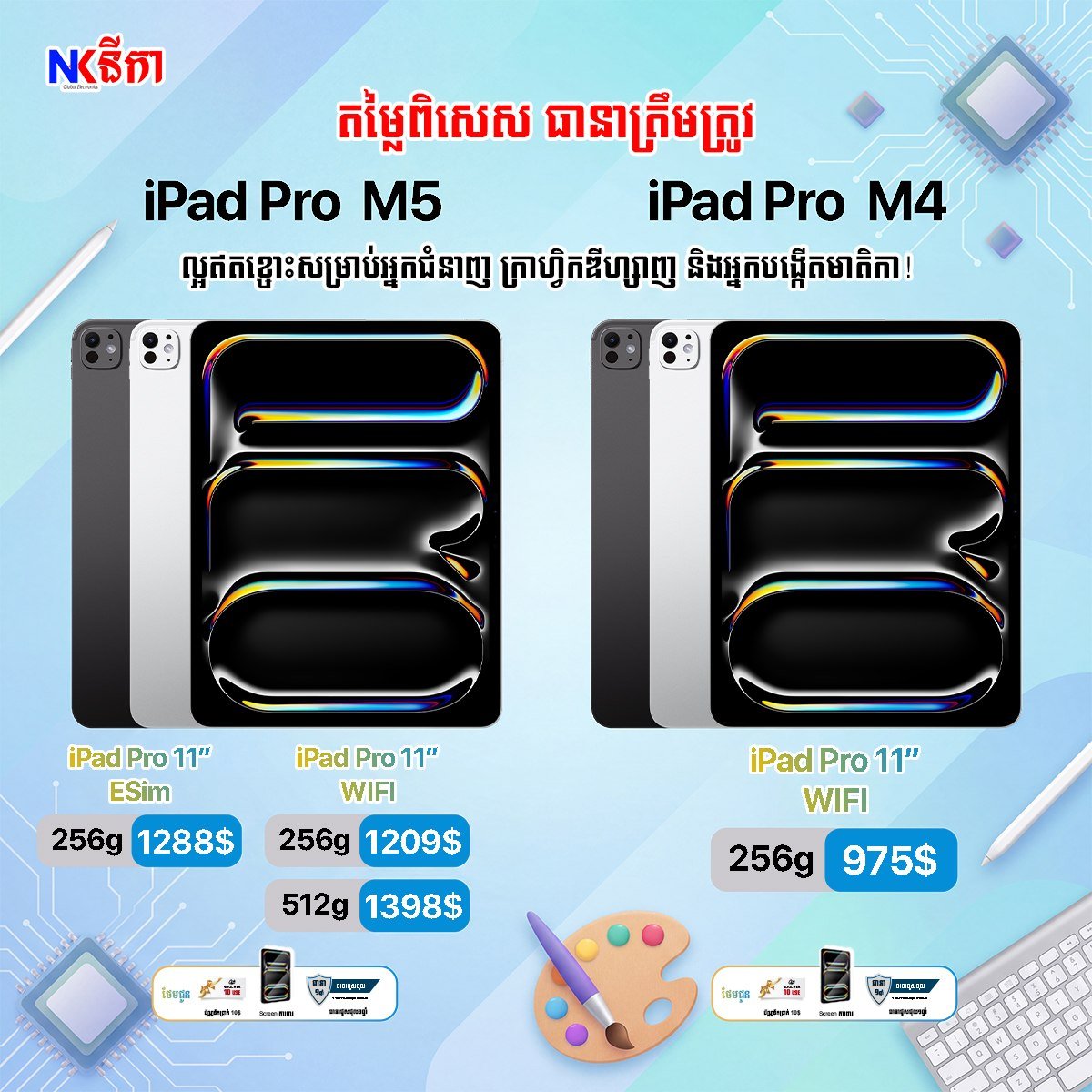 iPad Pro M4/M5系列促销 支持分期付款