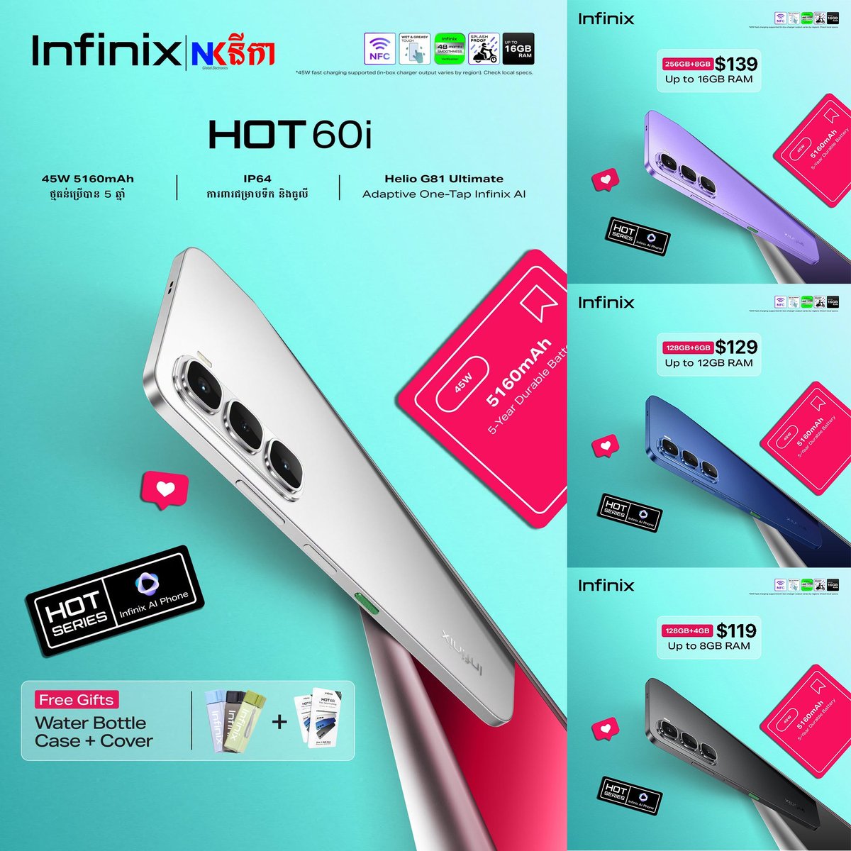 Infinix HOT60i新机上市 $119起赠送全套配件