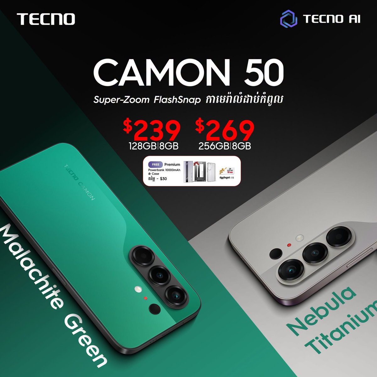 TECNO CAMON 50手机发布 主打影像功能