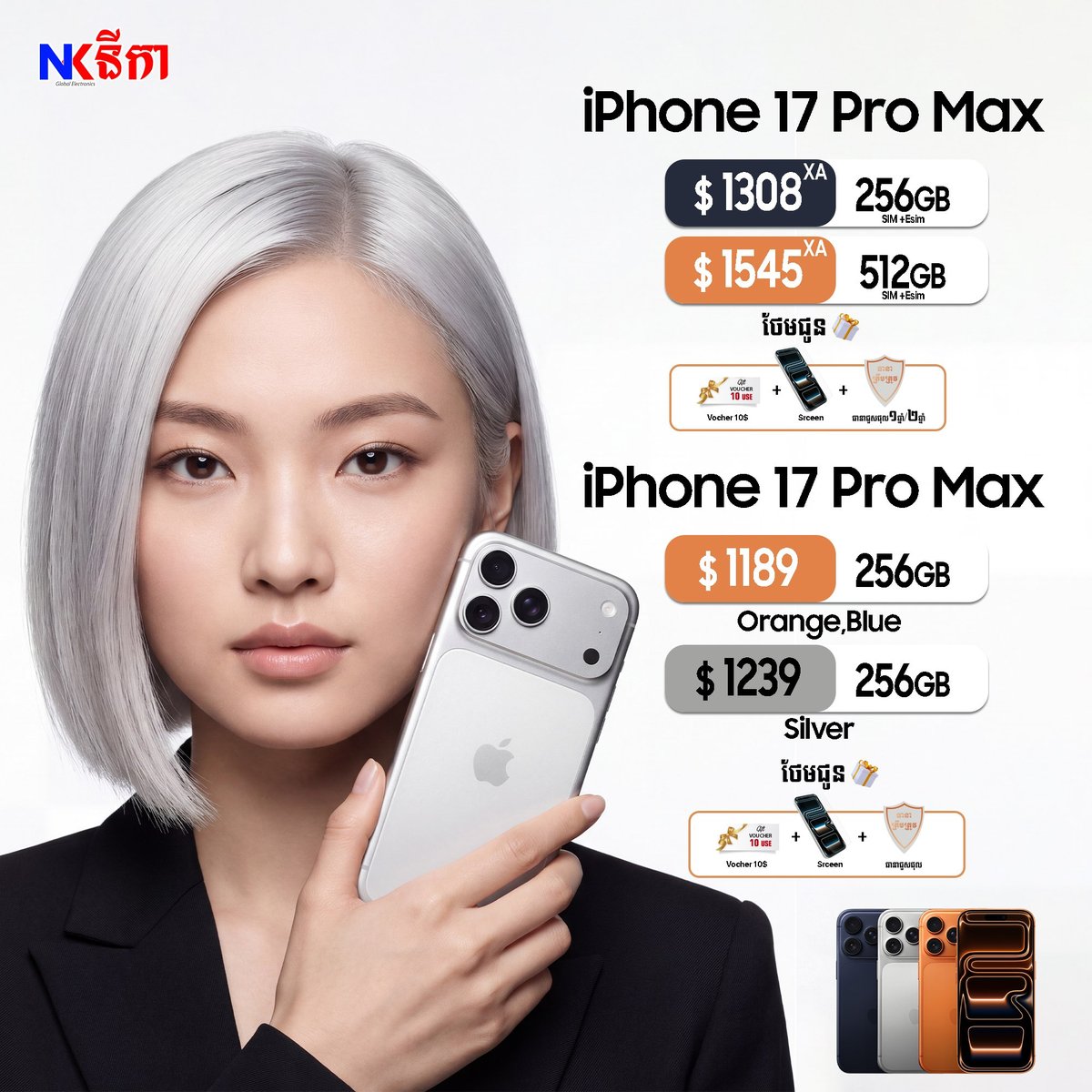 iPhone 17 Pro Max促销 赠送$10代金券及保