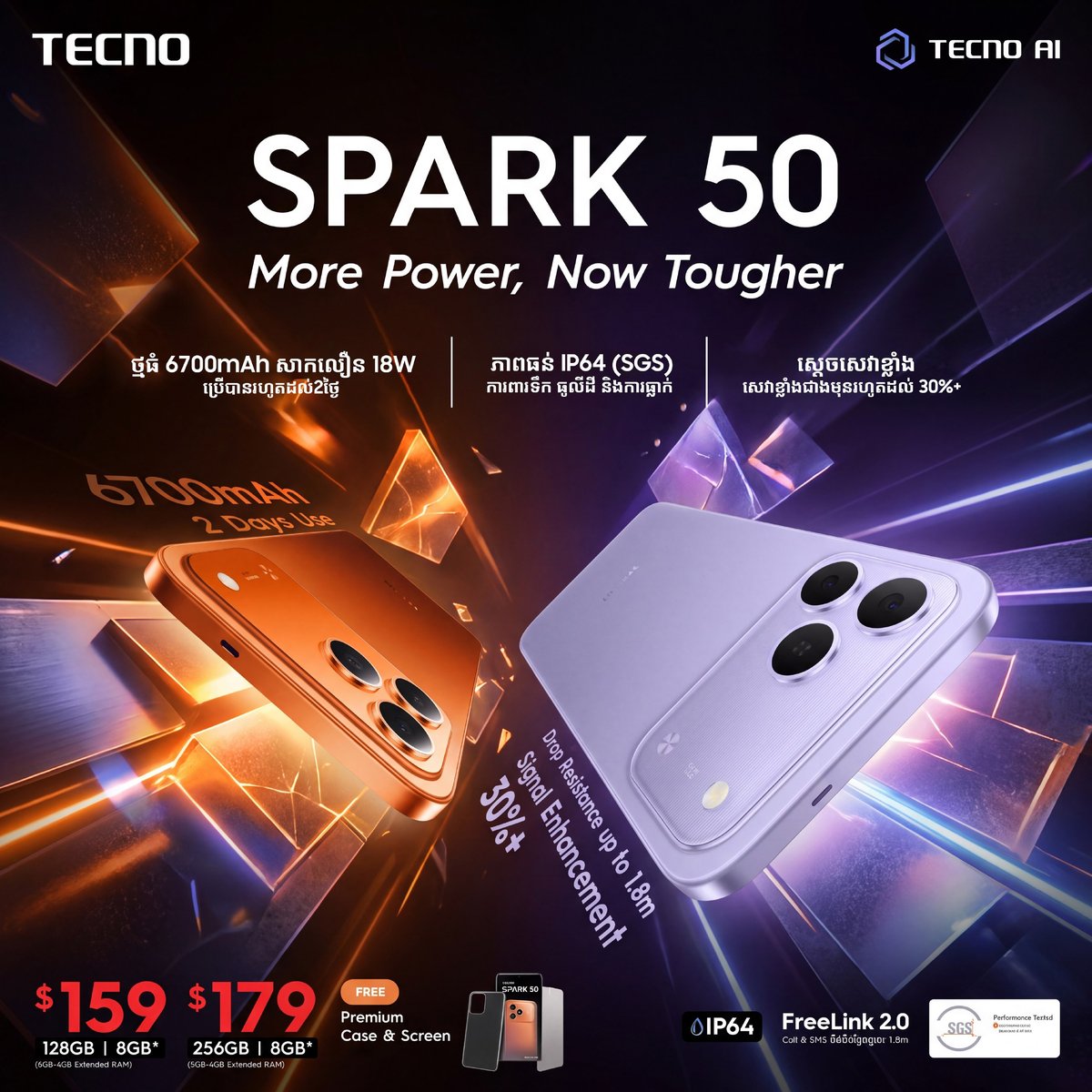 TECNO SPARK 50新机上市 售价$159起 续航可