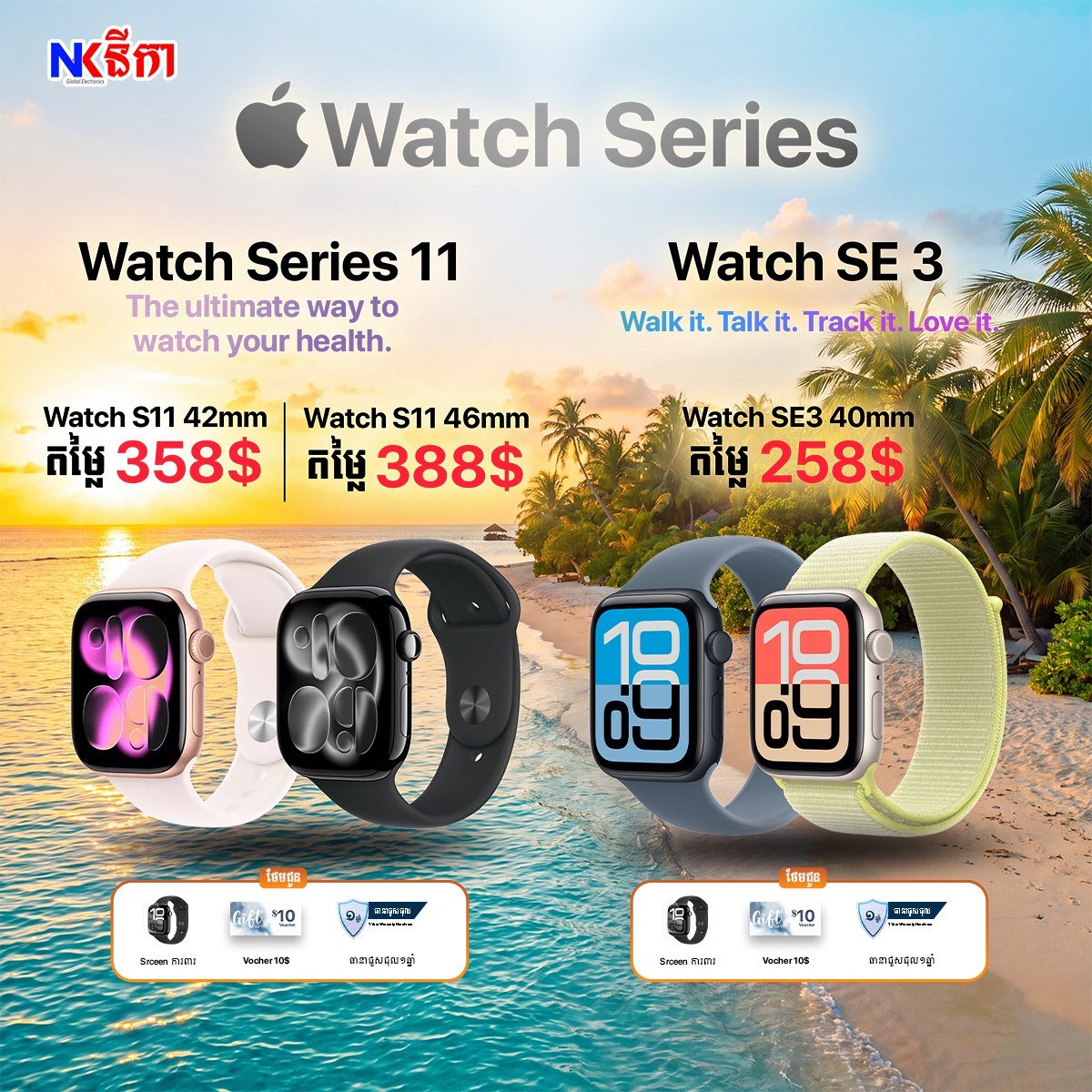 智能手表S11与SE3新品到货 价格优惠