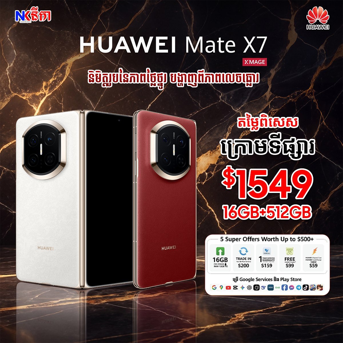 华为Mate X7折叠屏手机降价 5600mAh大电池