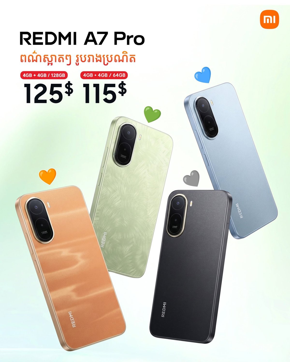Redmi A7 Pro四色可选上市 售价咨询请联系0108