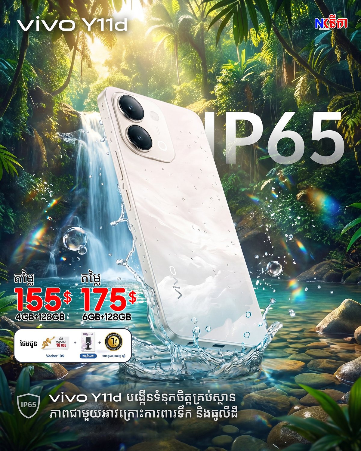vivo Y11d手机上市 主打IP65防尘防水