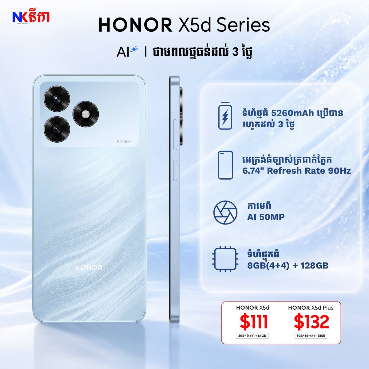 HONOR X5d系列新机上市 售价$111起 续航达3天