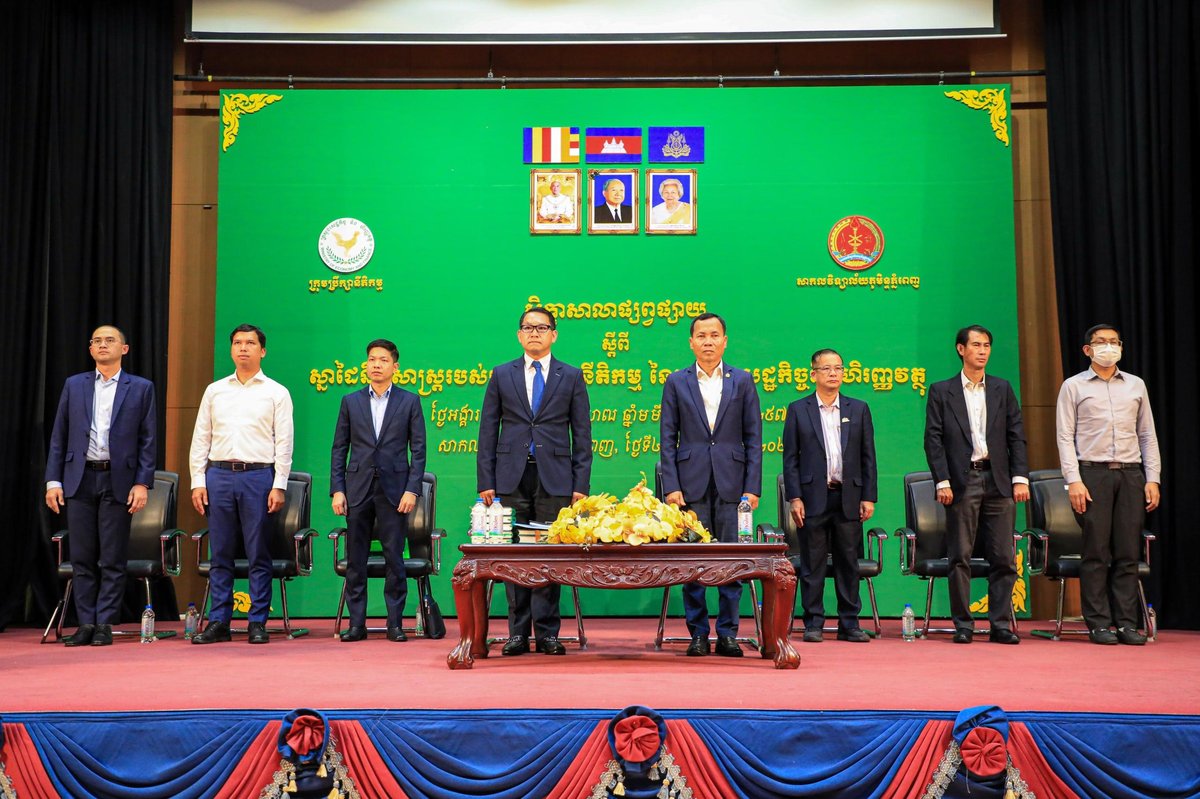皇家金边大学举办经济财政部立法研讨会 聚焦法律框架与合规