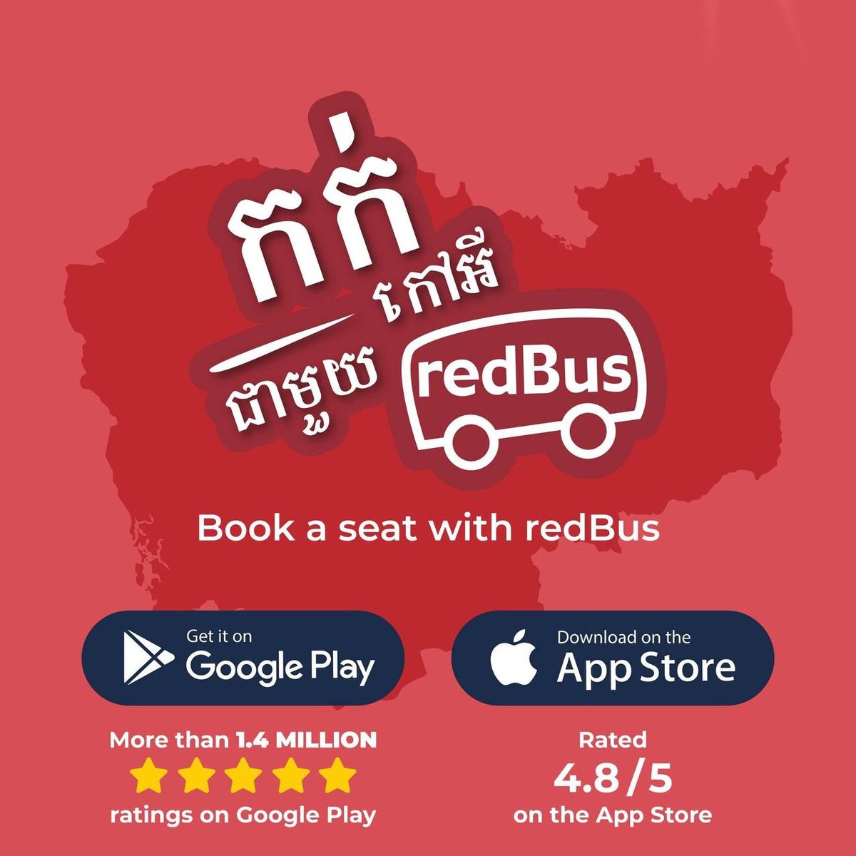 Giant Ibis客运车票redBus预订享8折优惠