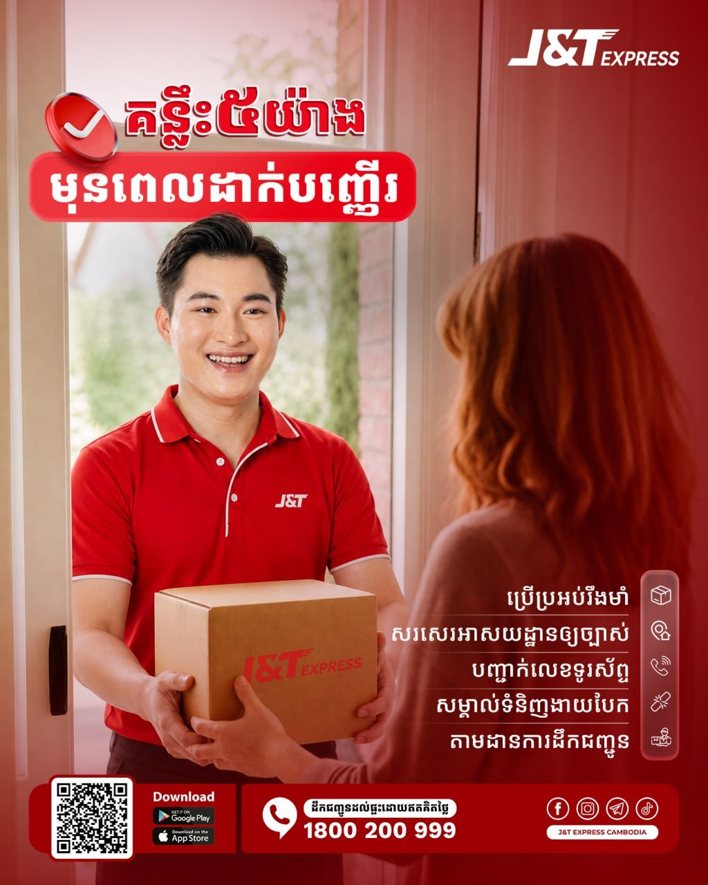 极兔快递柬埔寨寄件服务 5000瑞尔起 中柬跨境6000瑞尔