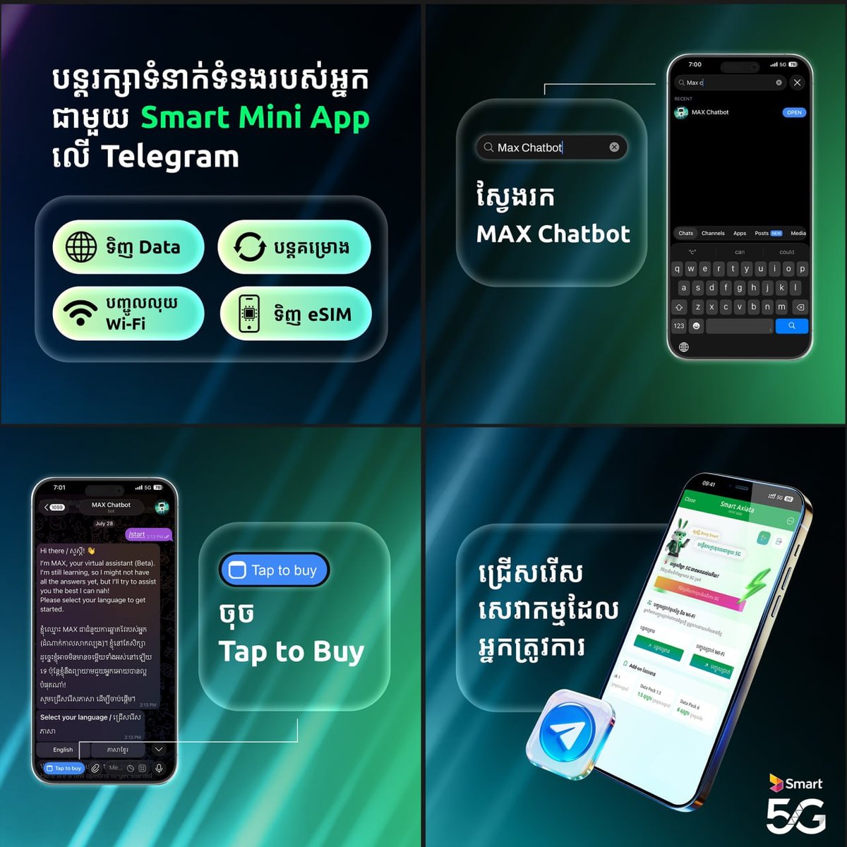 Smart推出Telegram小程序 可直接充值购买服务