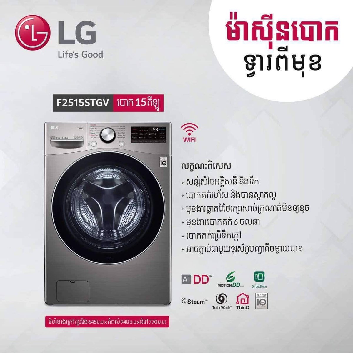 LG滚筒洗衣机全新到货 节能静音 金边提供安装服务