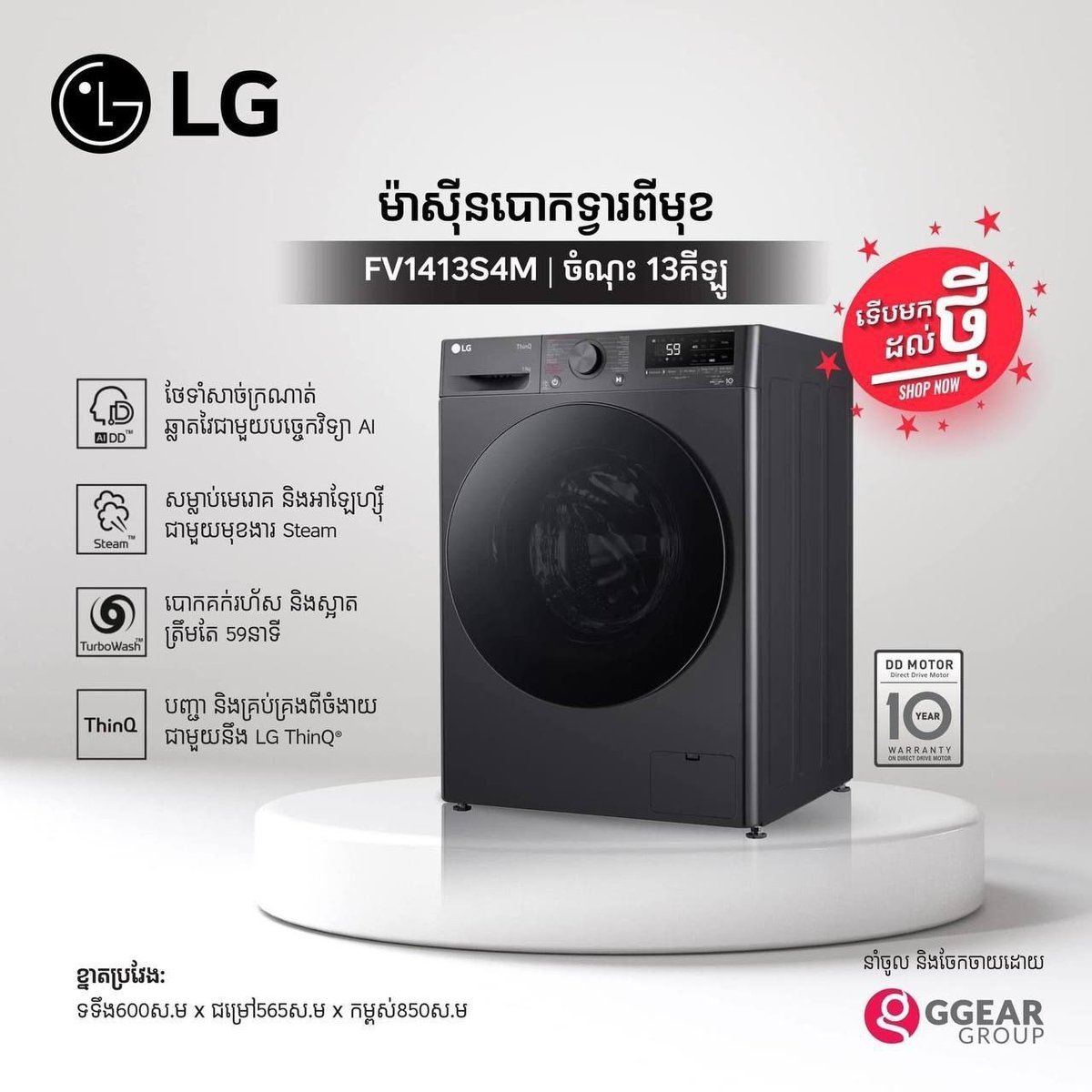 LG滚筒洗衣机全新到货 节能静音 金边提供安装服务