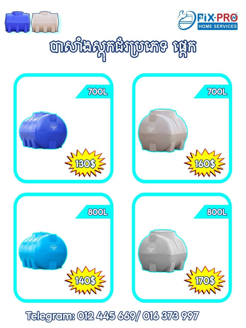 卧式塑料水箱热销 大理石纹与蓝色可选