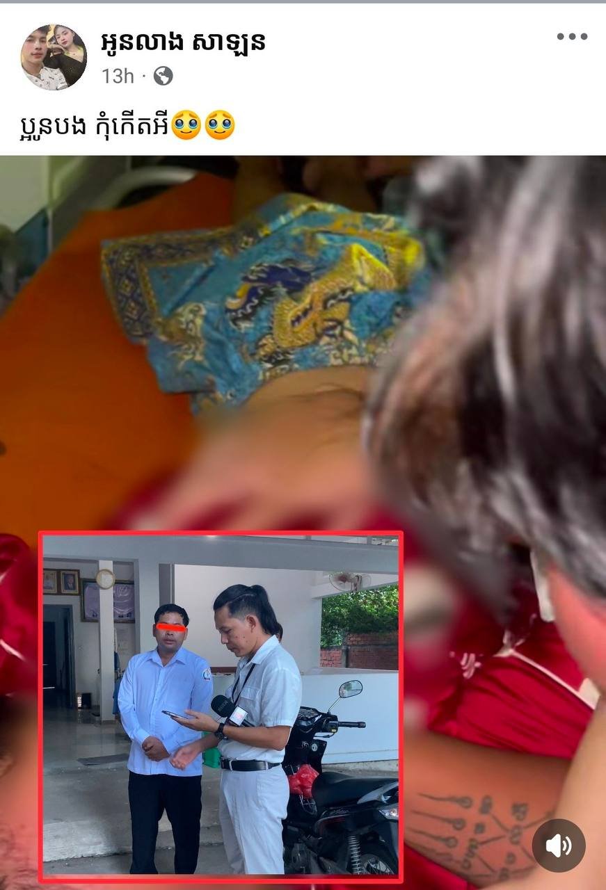 干拉省一卫生中心负责人涉嫌违规操作被指控