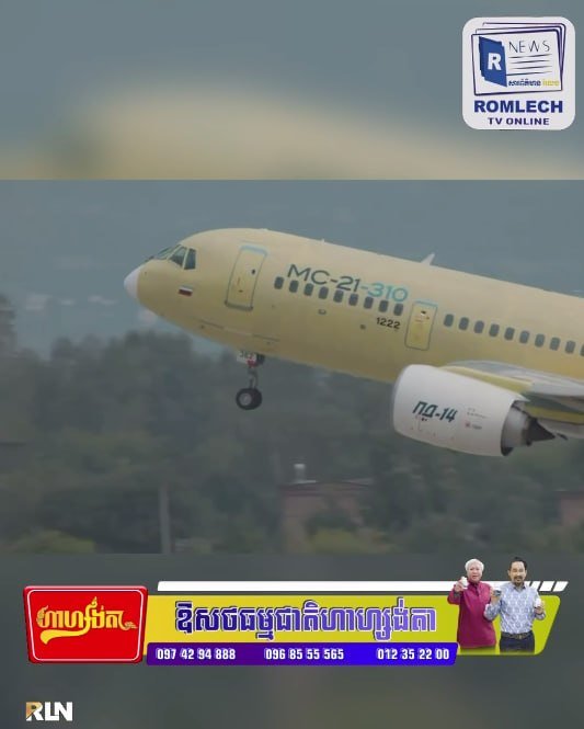 俄罗斯国产MC-21-310客机首飞成功 航空制造业去西方化