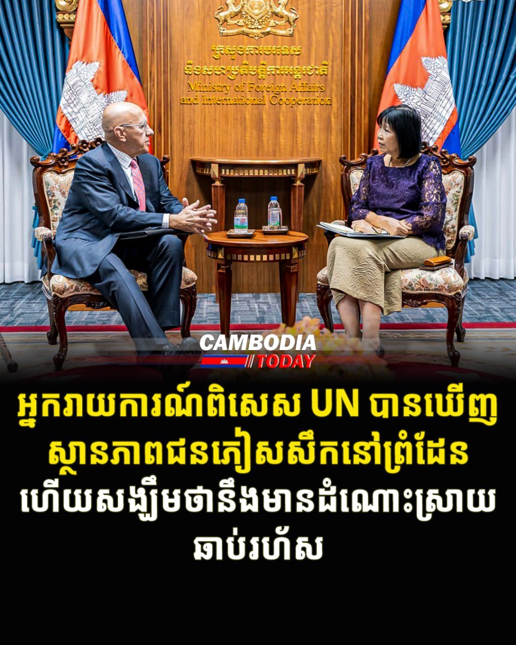 联合国特别报告员实地考察边境难民状况 呼吁尽快解决
