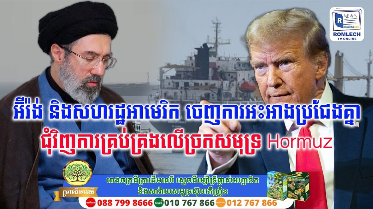 伊朗与美国争夺霍尔木兹海峡控制权