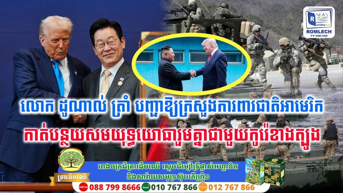 美国政府已下令国防部减少与韩国的联合军事演习规模,此举被视为