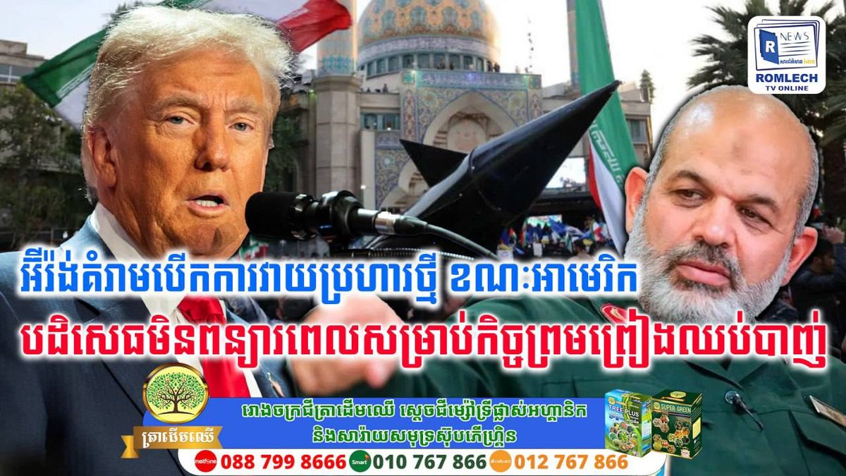 伊朗威胁新一轮袭击 美国拒绝延长停火协议