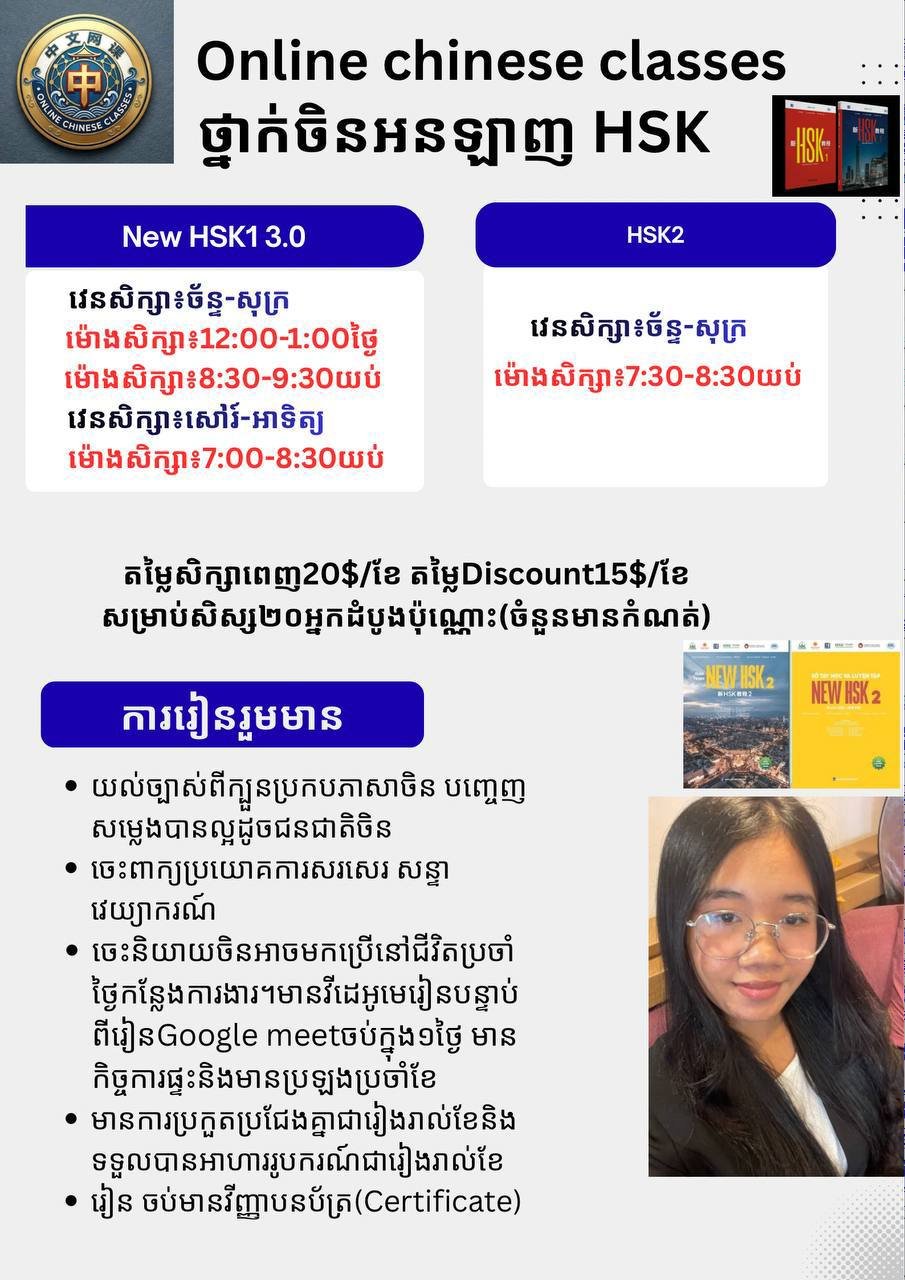 线上中文课程招生 首批优惠价$15/月