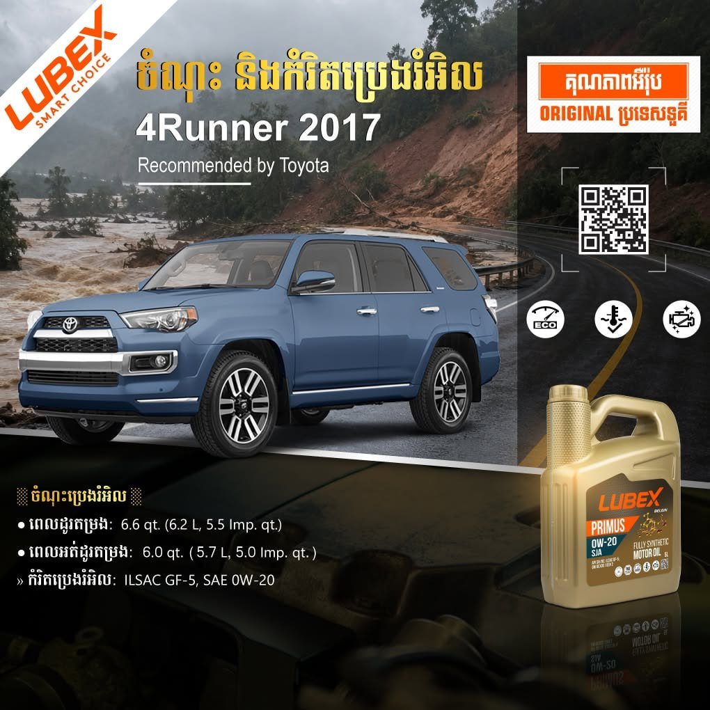 丰田4Runner 2017款机油保养建议
