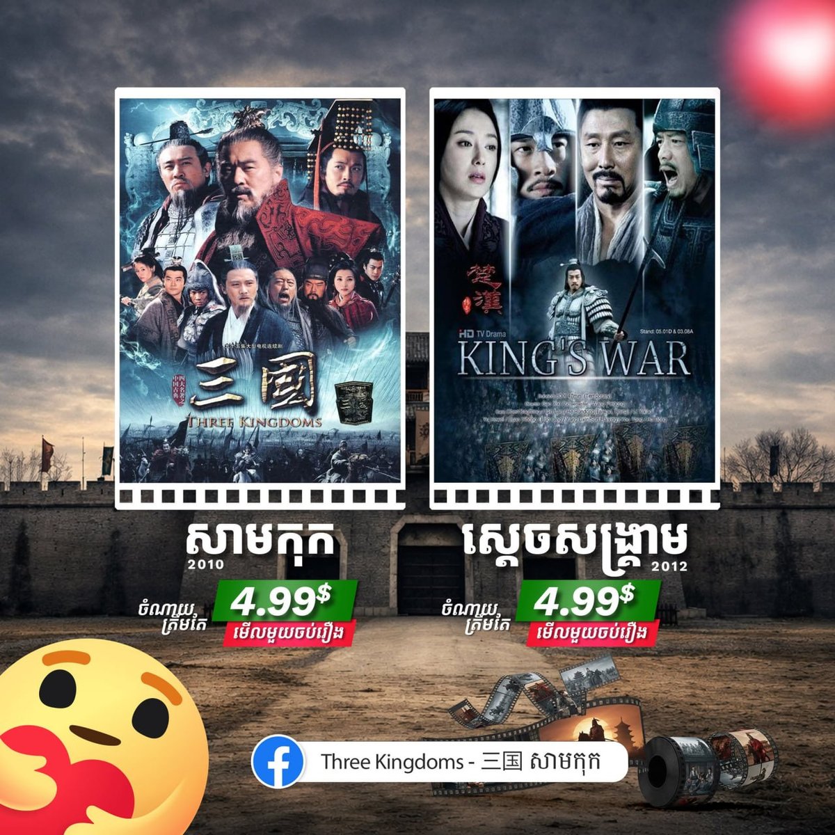 柬语版《三国演义》全集上线 附带英文字幕