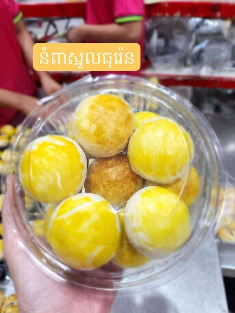 榴莲饼新鲜上市 12个装仅需25000瑞尔