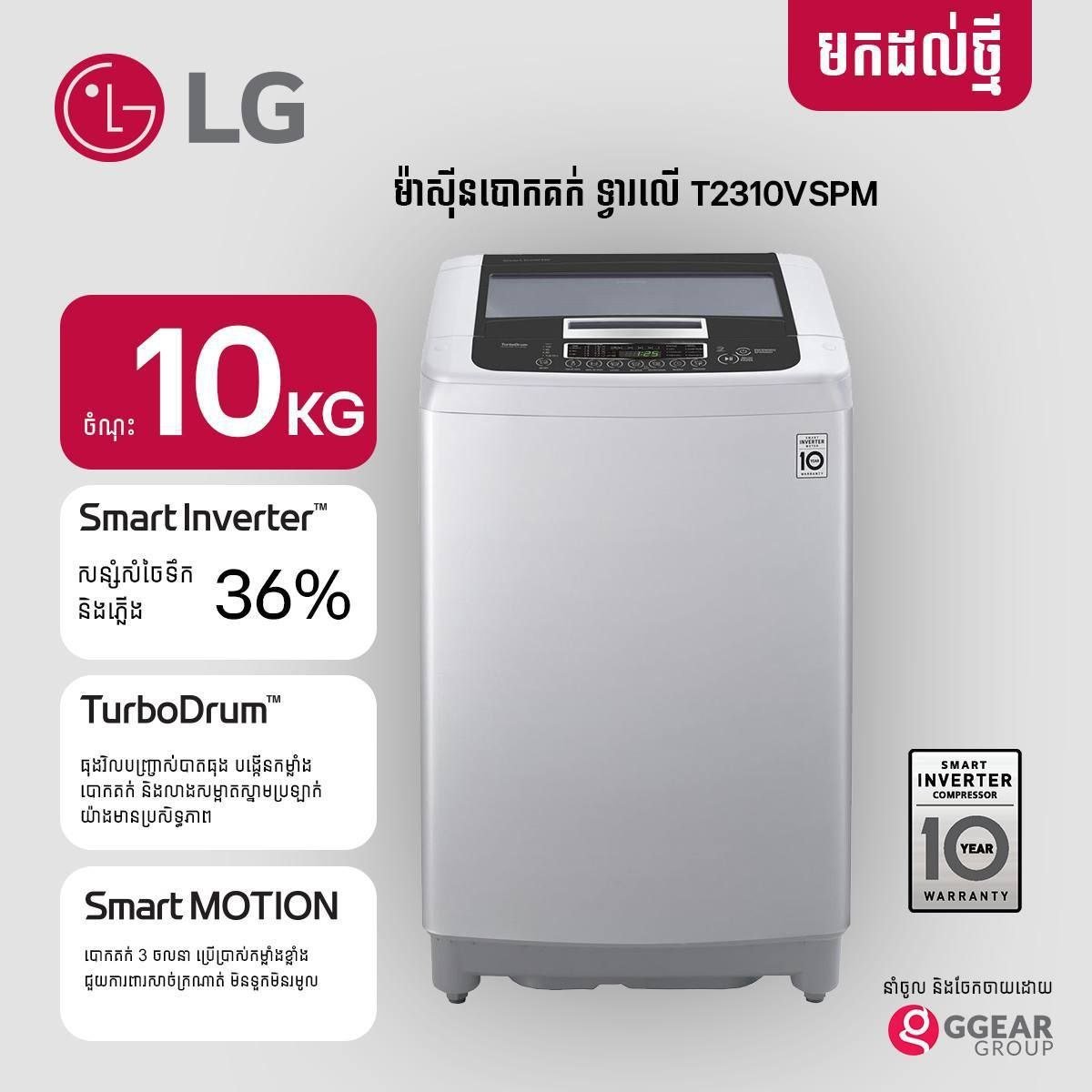 LG滚筒洗衣机现货供应 维修团队直销