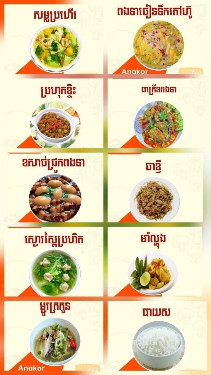 BKK区柬式快餐配送 每日菜单可选 每份仅4000瑞尔