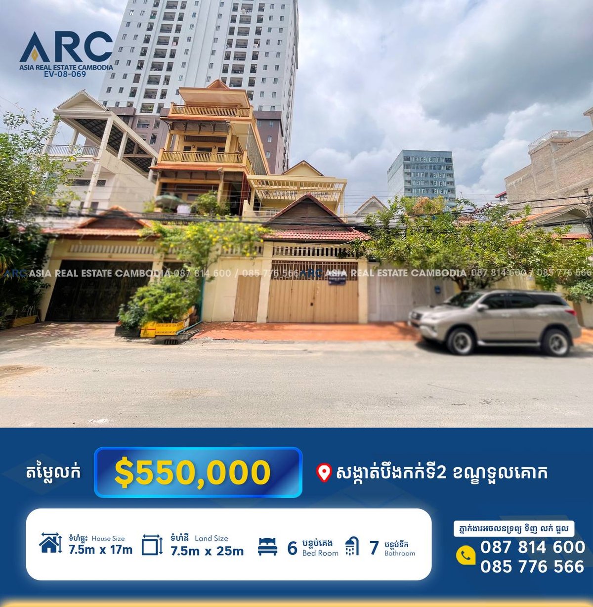 堆谷区BKK2独栋别墅出售,土地面积7.5m x 25m,建