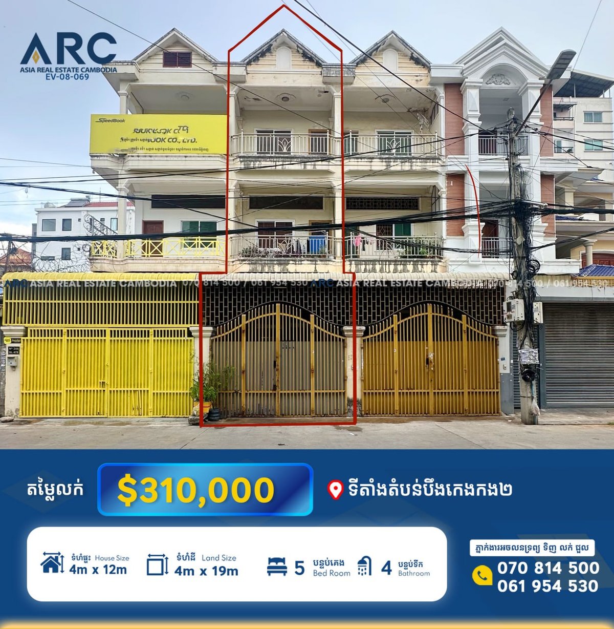 堆谷区3层独栋住宅出售 售价$310,000
