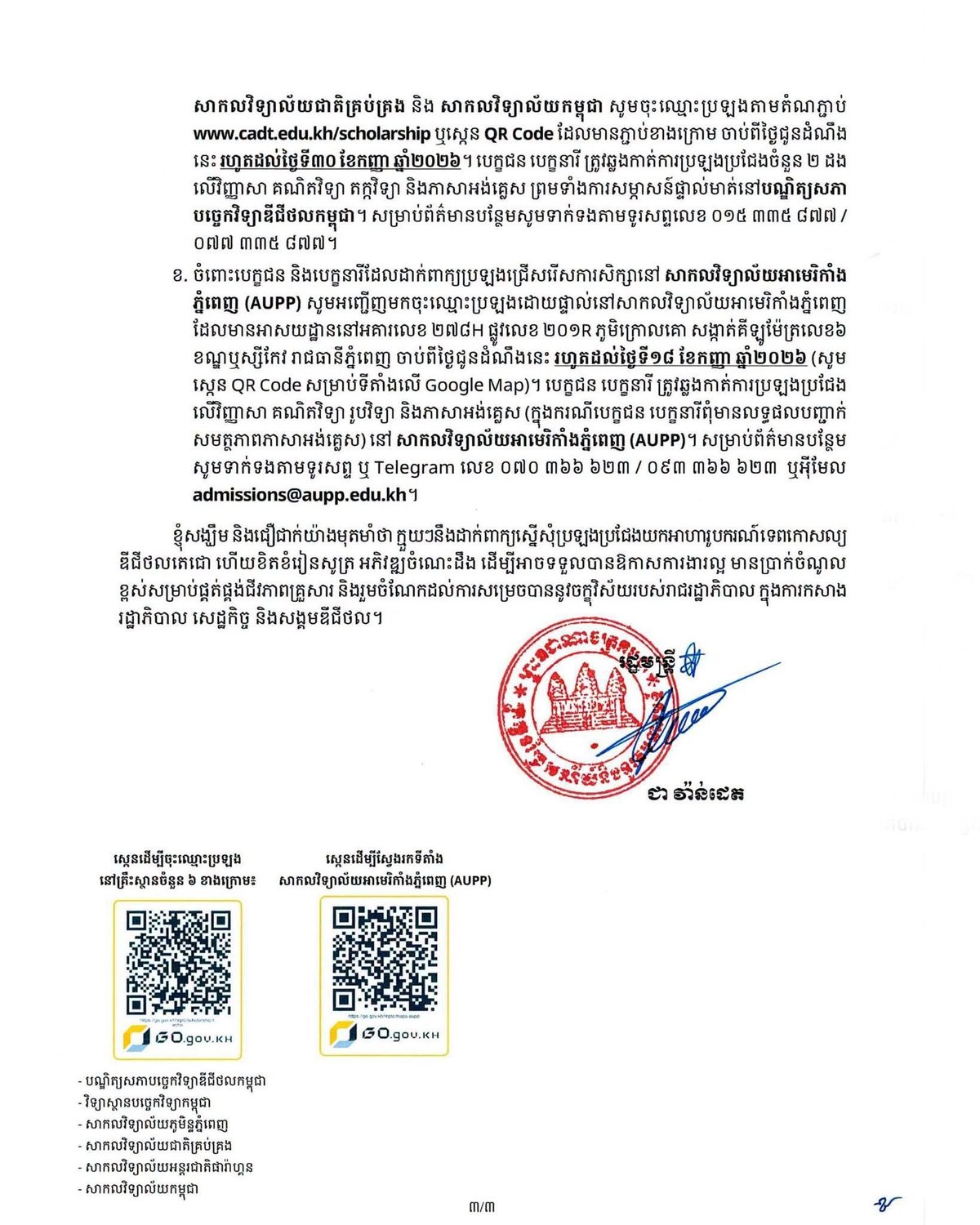 高中毕业生奖学金申请机会发布