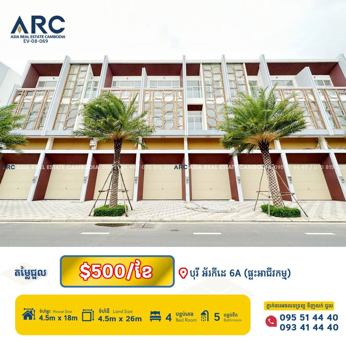 金边6A公路Orkide Borey联排别墅招租 月租$50
