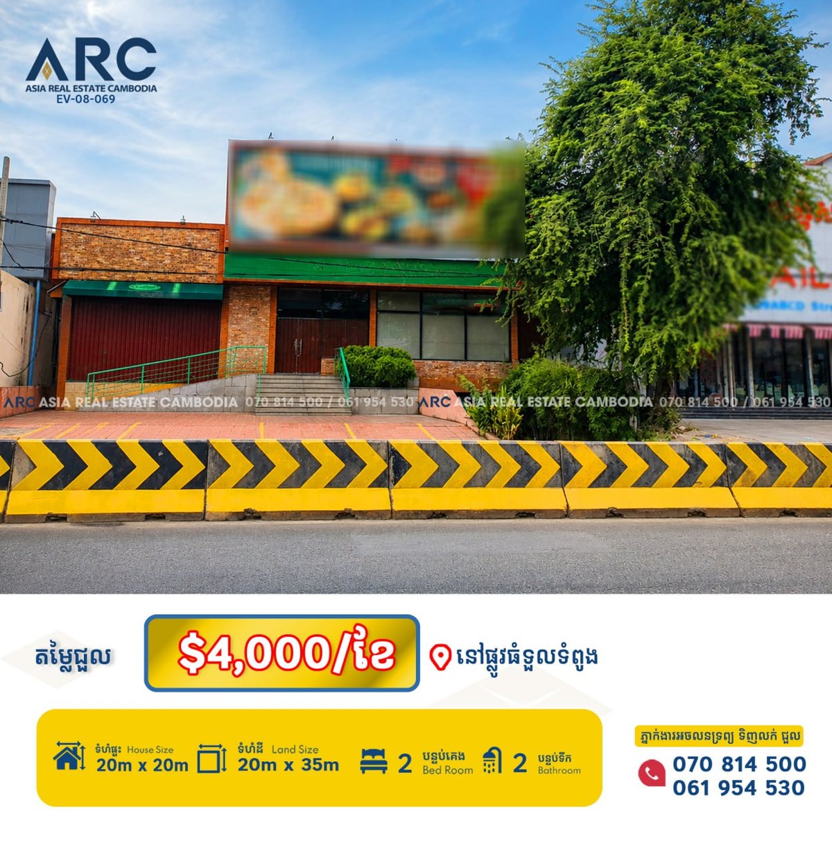 271大道大型临街店面招租 月租$4000 20x35米